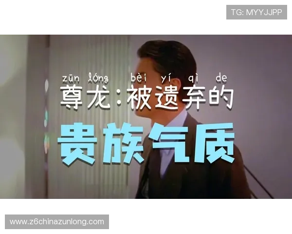 尊龙官方a：探索尊龙品牌的最新动态与官方发布信息