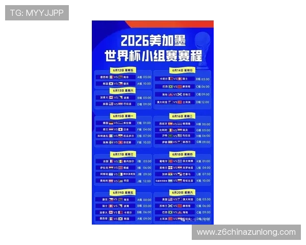 2026年世界杯西班牙对阵佛得角比赛日程安排及详细时间表解析
