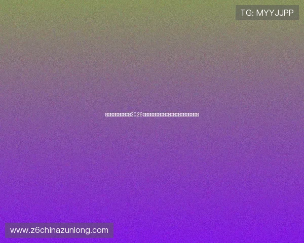 人生就是搏尊龙:分析2026年世界杯各大热门球队的战术布局与夺冠前景预测 人生就是搏尊龙:分析2026年世界杯各大热门球队的战术布局与夺冠前景预测